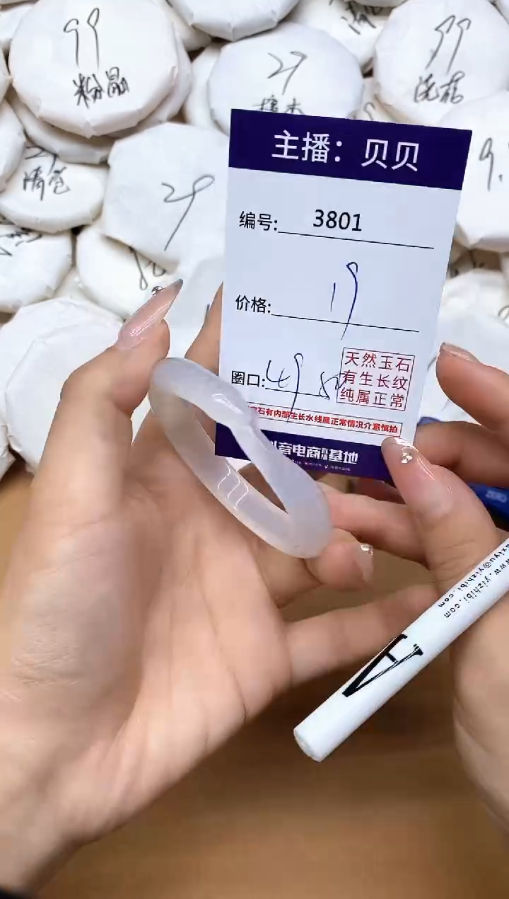 手镯玛瑙/玉髓未镶嵌3801