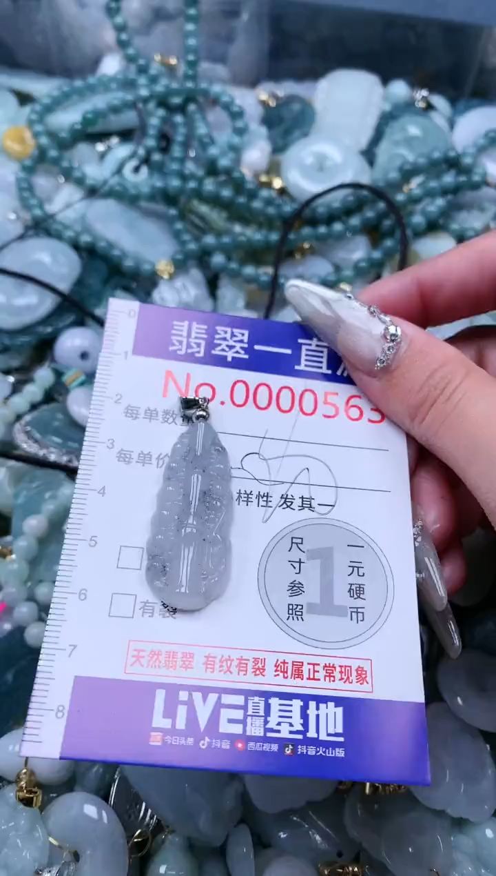 【闪购商品】翡翠吊坠(不含链)未镶嵌563