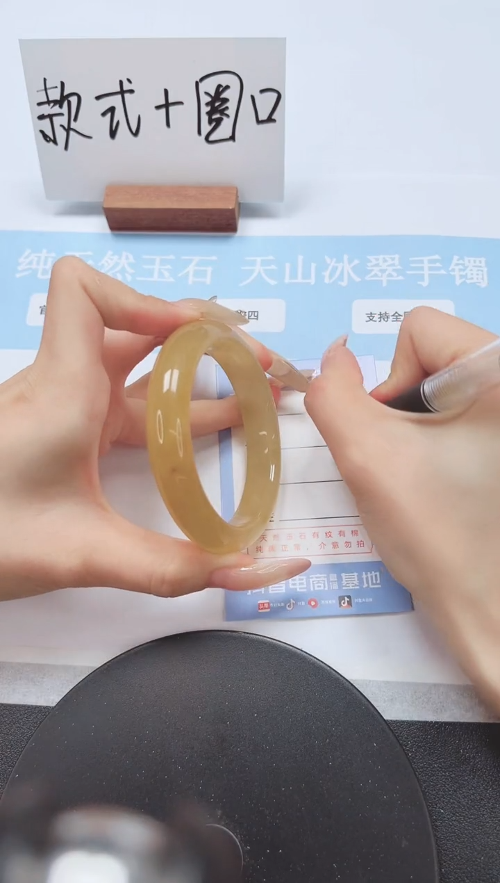 石英质玉手镯未镶嵌A353-57.3