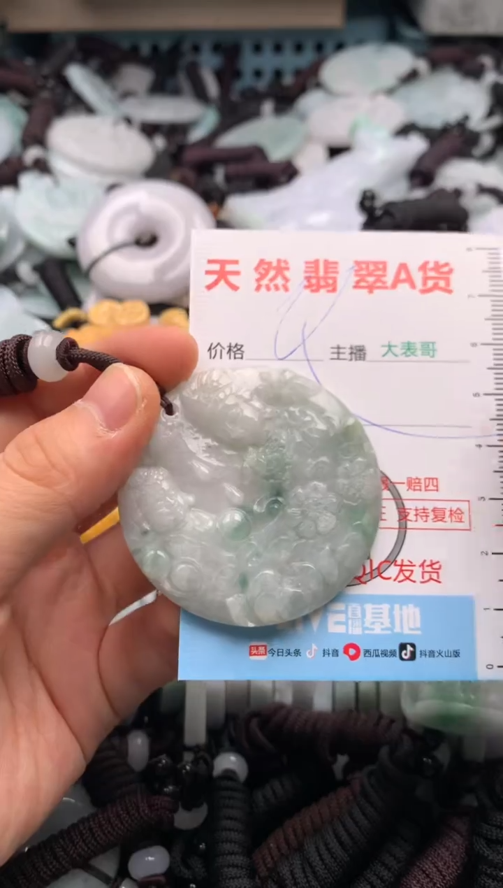 【闪购商品】翡翠吊坠(不含链)未镶嵌1