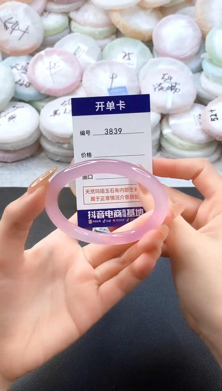 手镯玛瑙/玉髓未镶嵌3839圈口58