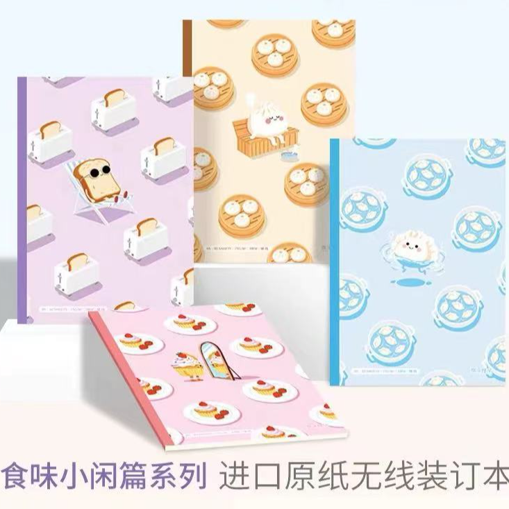 奋斗良品B5无线装订笔记本学生用加厚40张横线内页b5软面抄本