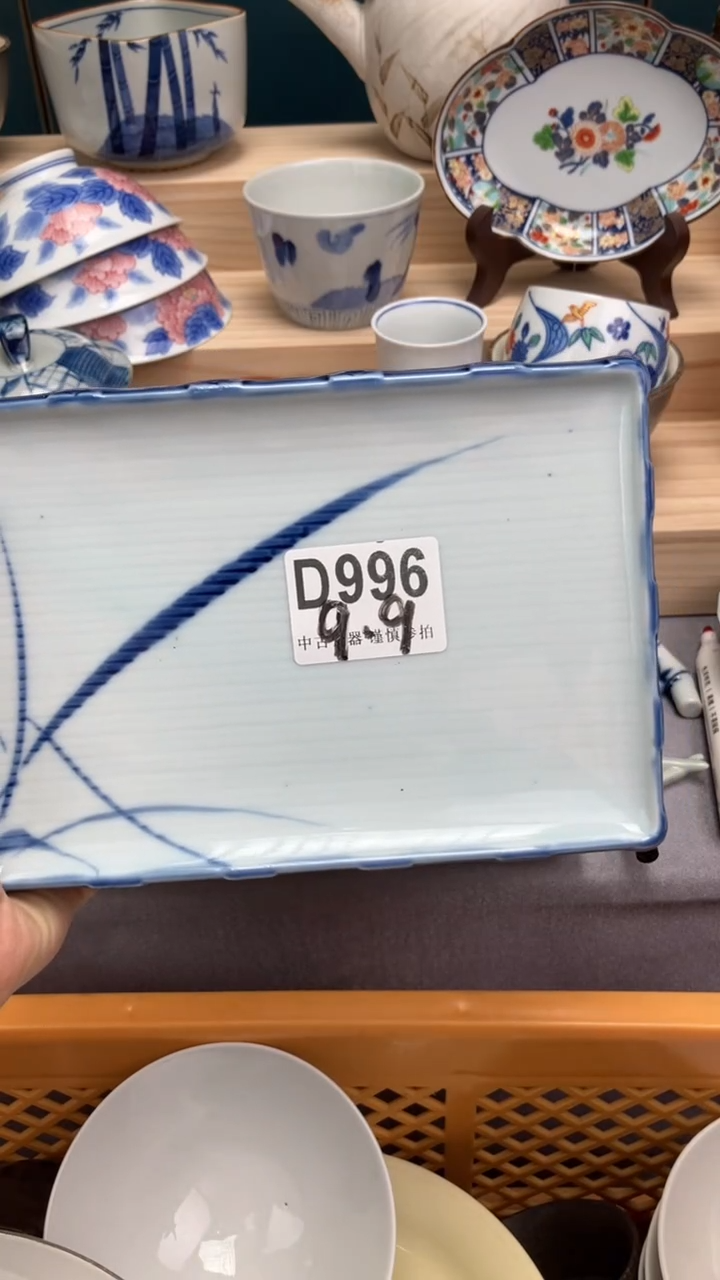 【闪购商品】瓷片D996  祝您开心 祝您暴富