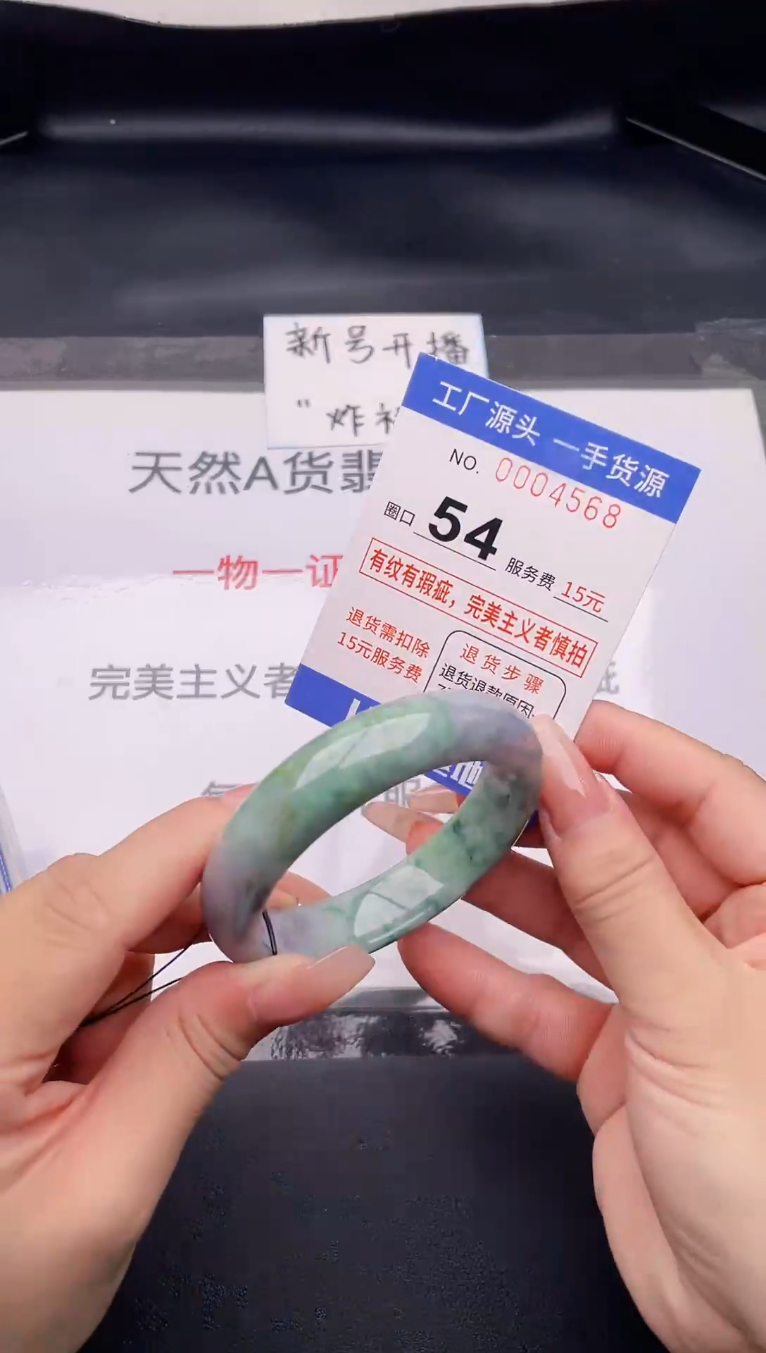 翡翠手镯未镶嵌68按截图拍下发货