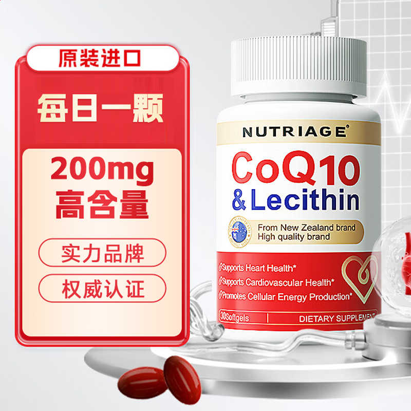 NutriAge 新西兰 辅酶Q10卵磷脂软胶囊 30粒y