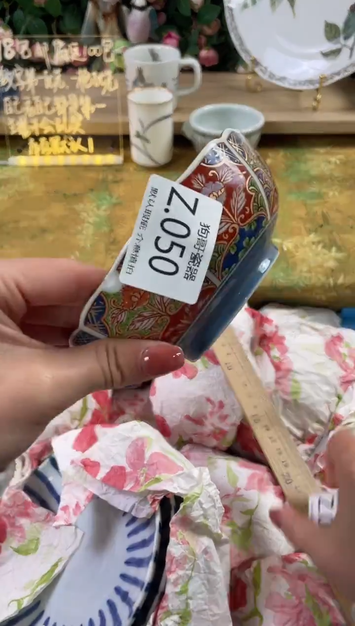 瓷片人**遥50狗哥瓷器直播间111