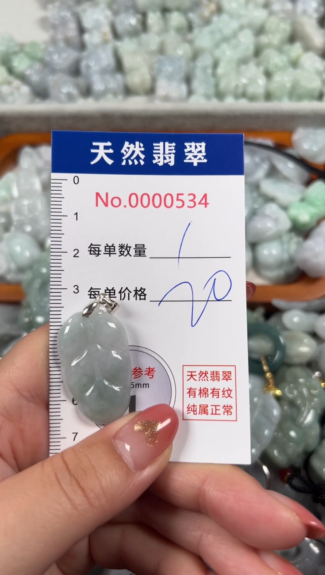 翡翠未镶嵌吊坠(不含链)0534