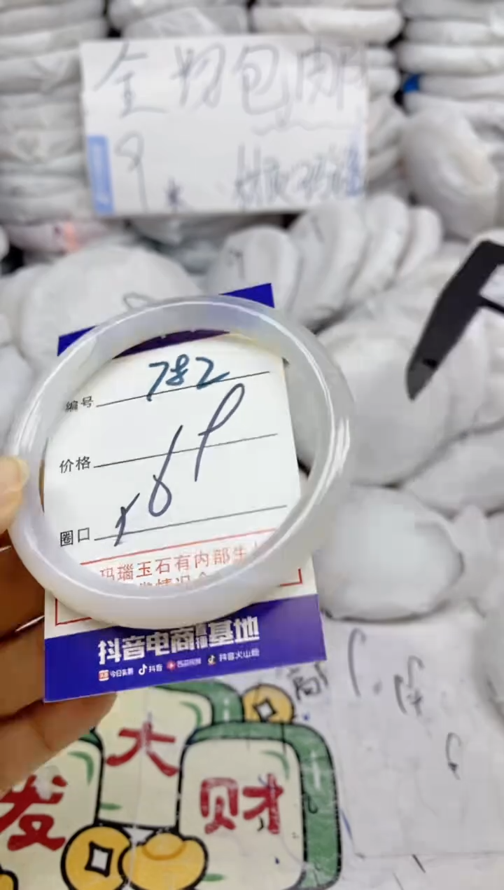 手镯玛瑙/玉髓未镶嵌782