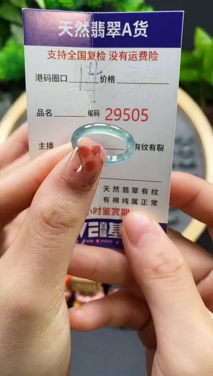 【闪购商品】翡翠戒指未镶嵌天然翡翠戒圈9505