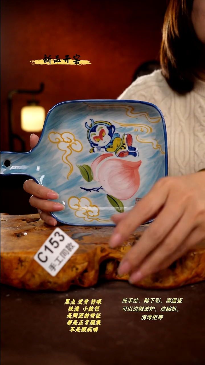 其他C153陶然集器瓷器