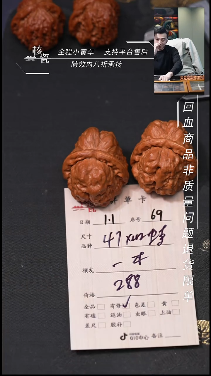 吊坠桃核一*47蛤蟆头69