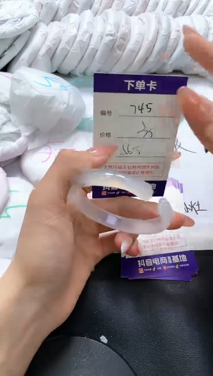 手镯玛瑙/玉髓未镶嵌745