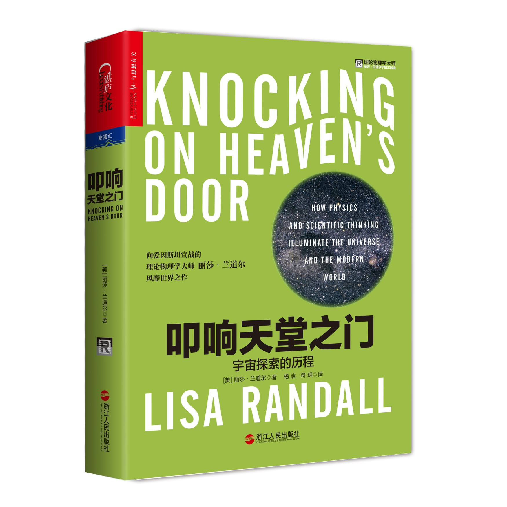 微瑕  叩响天堂之门