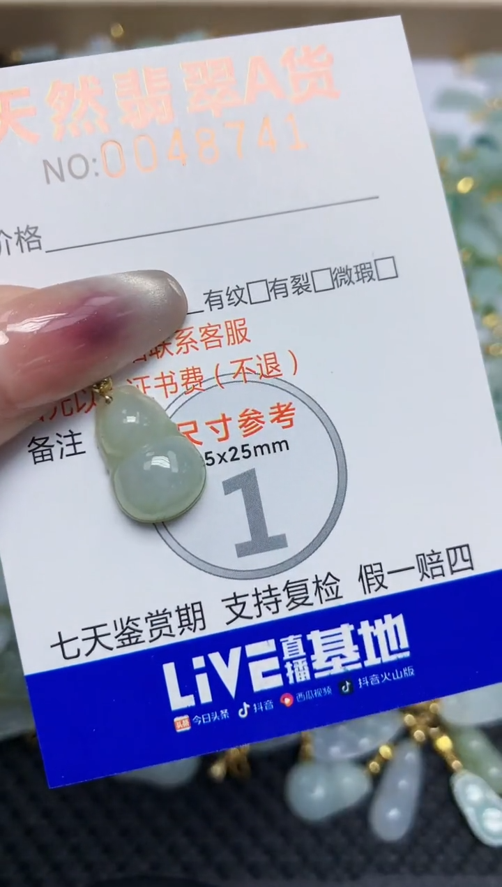 【闪购商品】翡翠颈饰合金天然翡翠A货