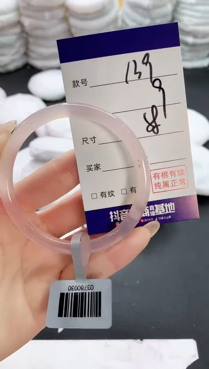 【闪购商品】玛瑙/玉髓手镯未镶嵌139