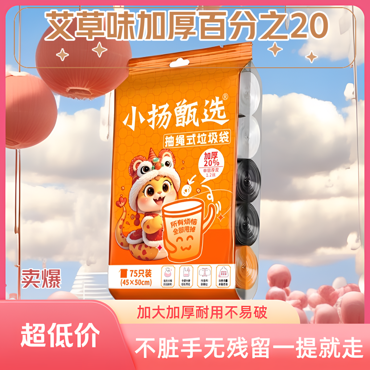 小扬垃圾袋家用抽绳式便携加大加厚耐用结实宿舍一次性厨房塑料袋