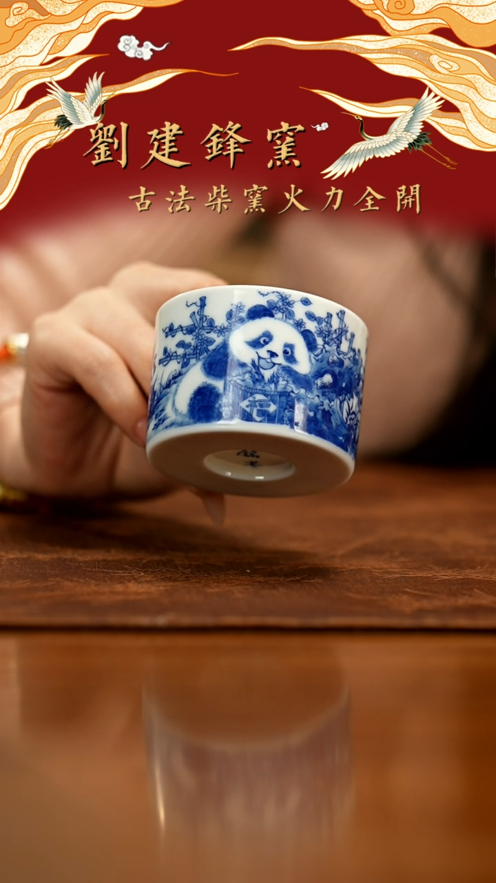 【闪购商品】瓷片铭墨             