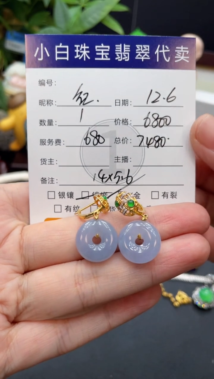 18K金镶嵌翡翠耳饰红**雪耳饰