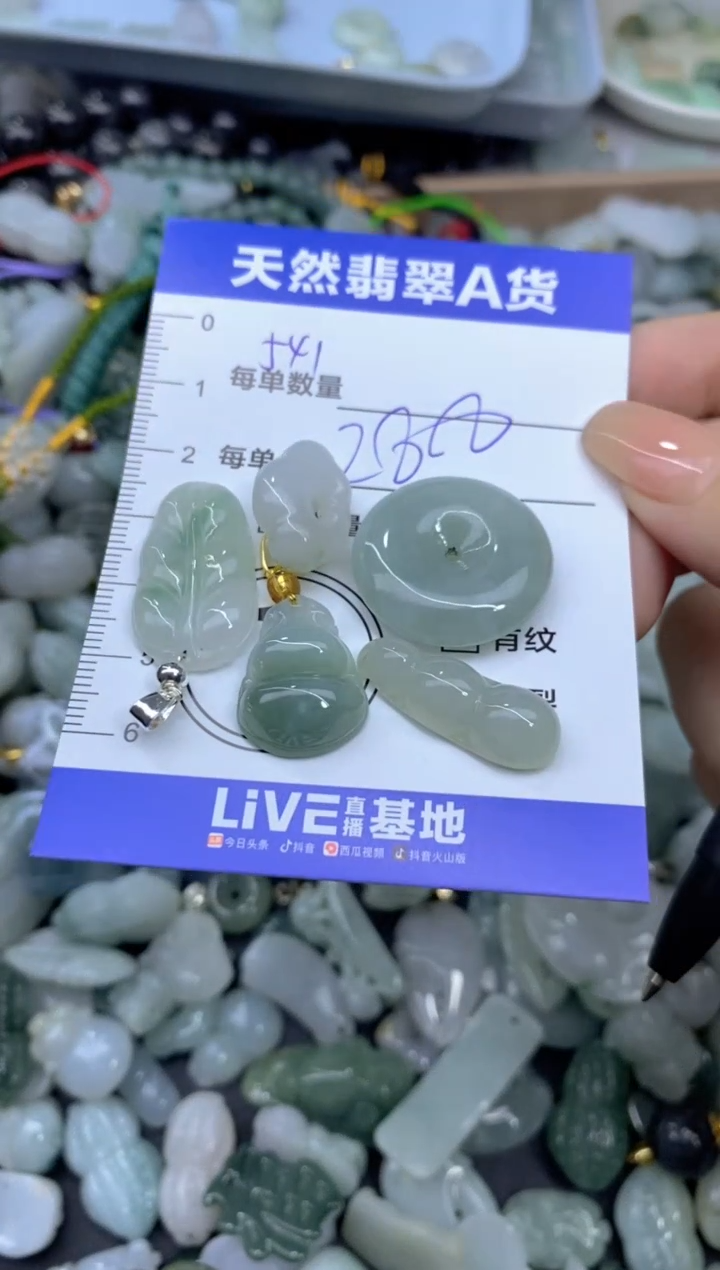 吊坠(不含链)未镶嵌翡翠天然翡翠A货批量多样性发一件