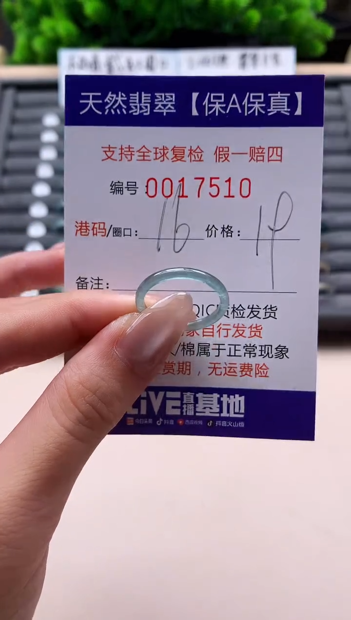 未镶嵌戒指翡翠天然  17510