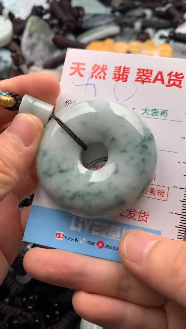【闪购商品】翡翠吊坠(不含链)未镶嵌1