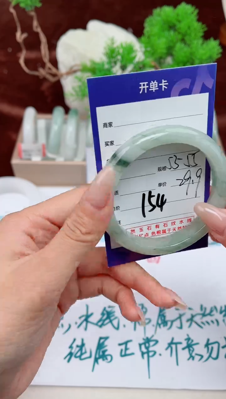 【闪购商品】石英质玉手镯未镶嵌154