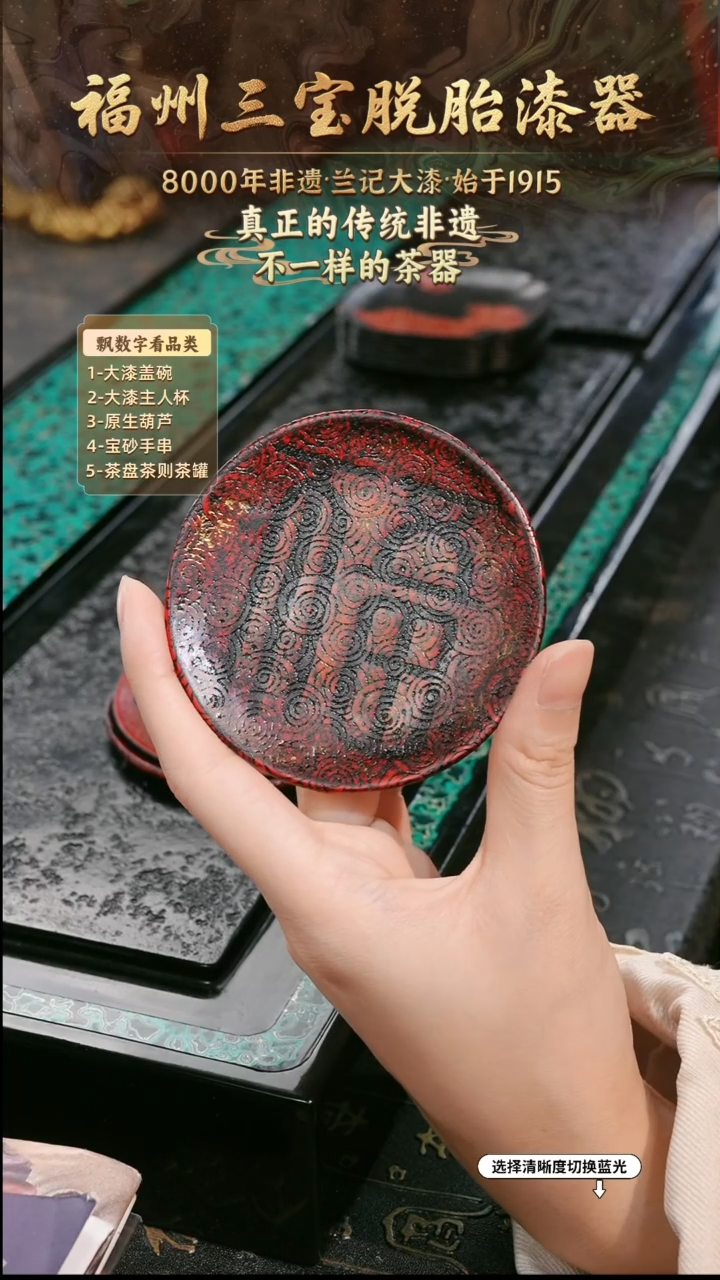 兰记手工漆器-一物一拍 以商品图片为主