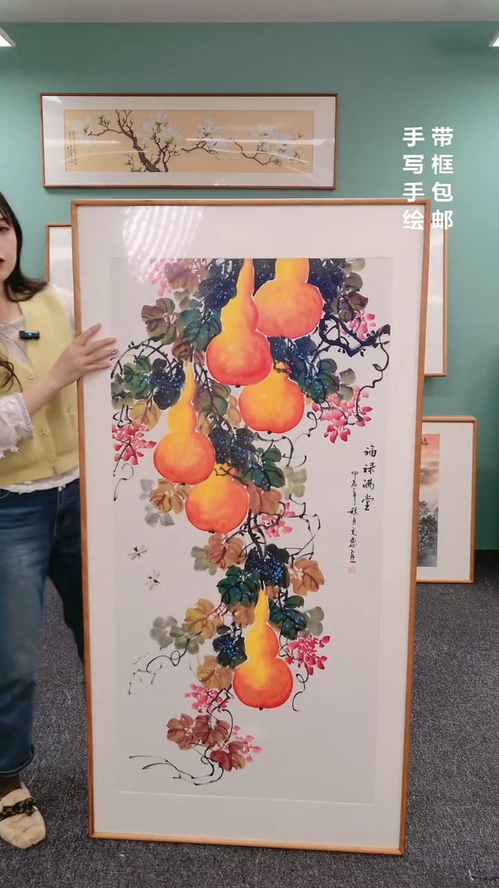 【闪购商品】国画葫芦（竖版）155*78文惠