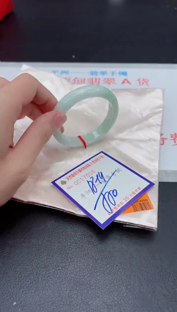 未镶嵌手镯翡翠1111