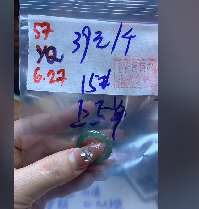 定制翡翠未镶嵌57戒圈15+39元+多样性拍一发一