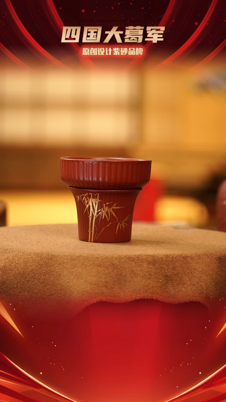 【闪购商品】紫砂茶宠朱泥竹节茶漏