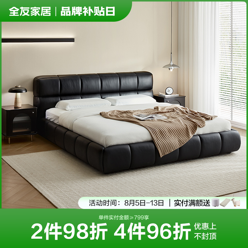 全友家居意式极简泡芙软床2025新款卧室家用主卧大床真皮双人床
