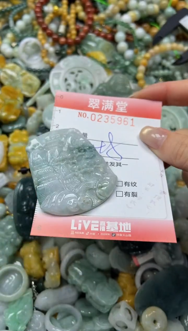 未镶嵌挂件翡翠闪购0235961