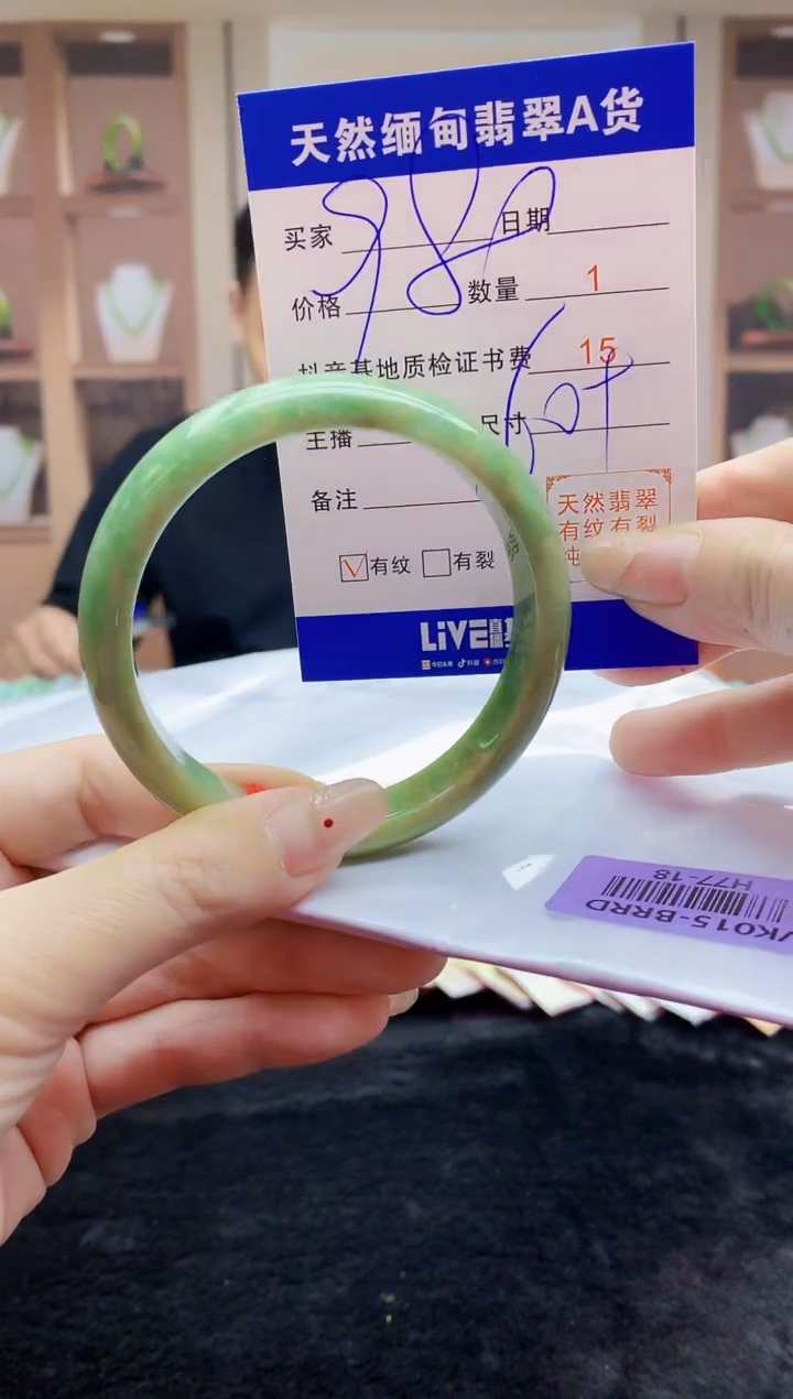 【闪购商品】翡翠手镯未镶嵌   H77-18