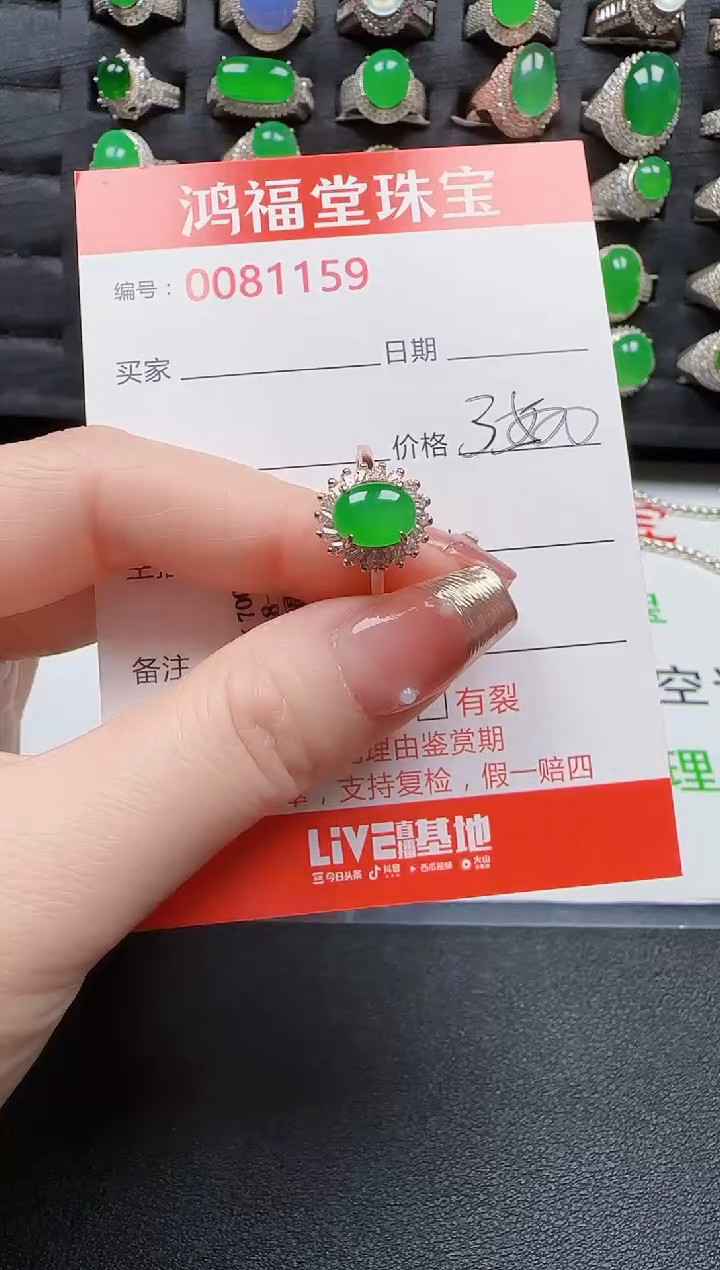 【闪购商品】翡翠戒指银S925镶嵌1159