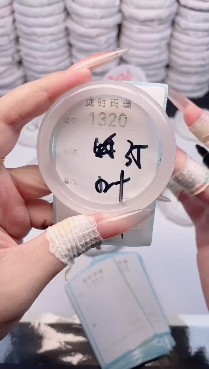 手镯玛瑙/玉髓未镶嵌1320