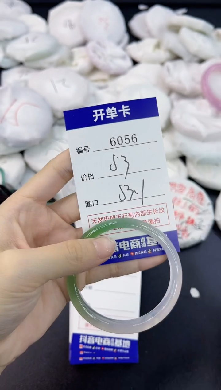 【闪购商品】玛瑙/玉髓手镯合金6056