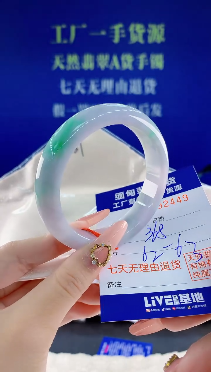 未镶嵌手镯翡翠49