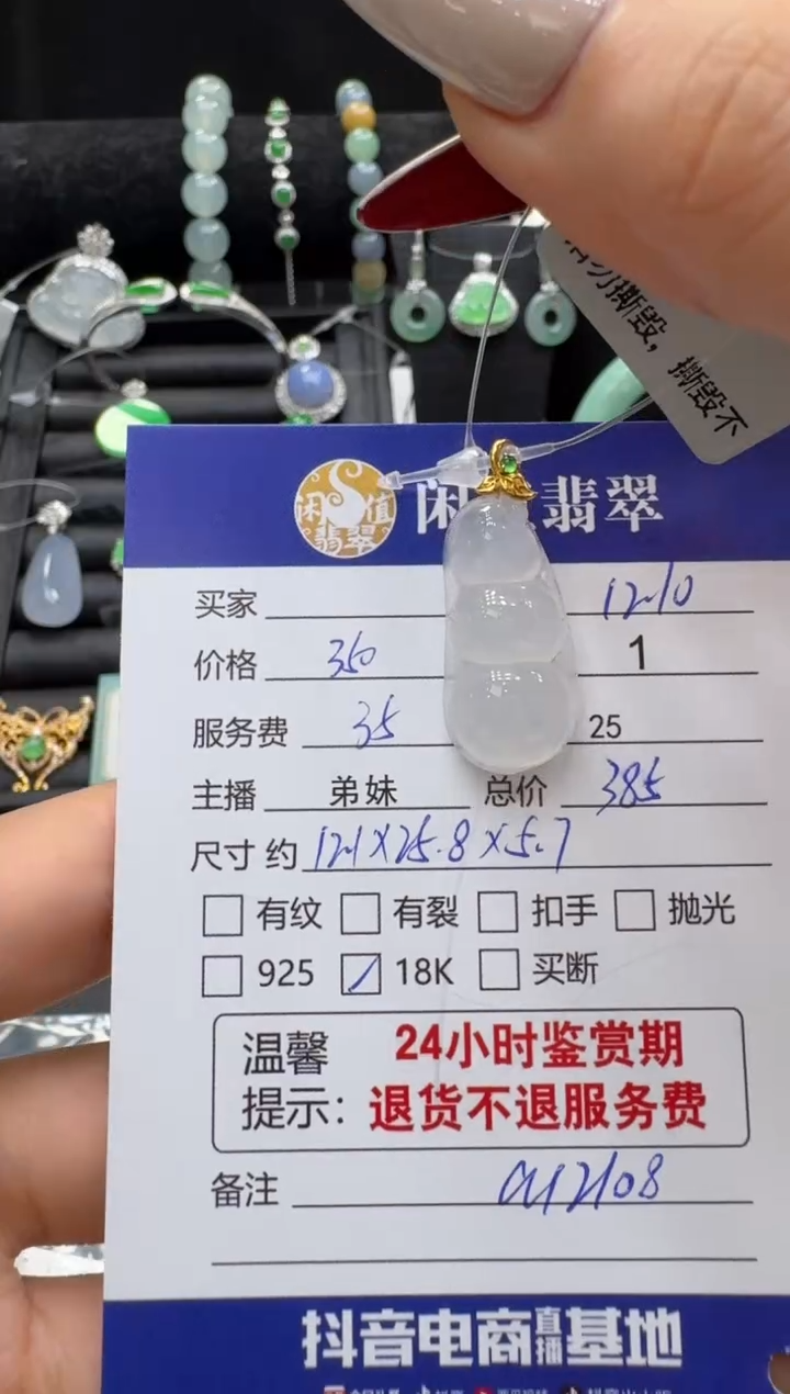 吊坠(不含链)18K金镶嵌翡翠别****?翡翠吊坠