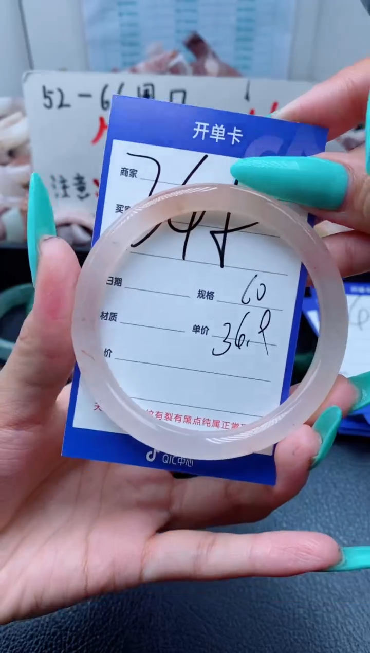 【闪购商品】石英质玉手镯未镶嵌345-60