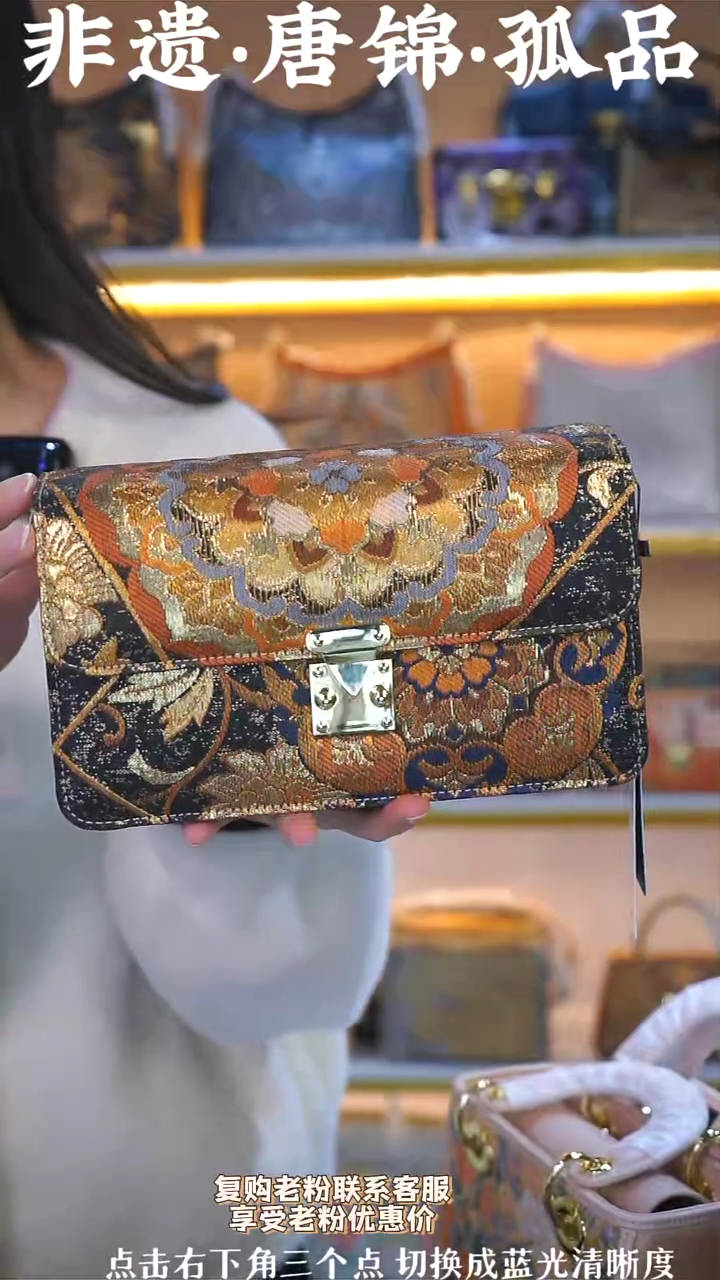 【闪购商品】织绣（70号）真丝织锦宝相花黑金链条风琴包