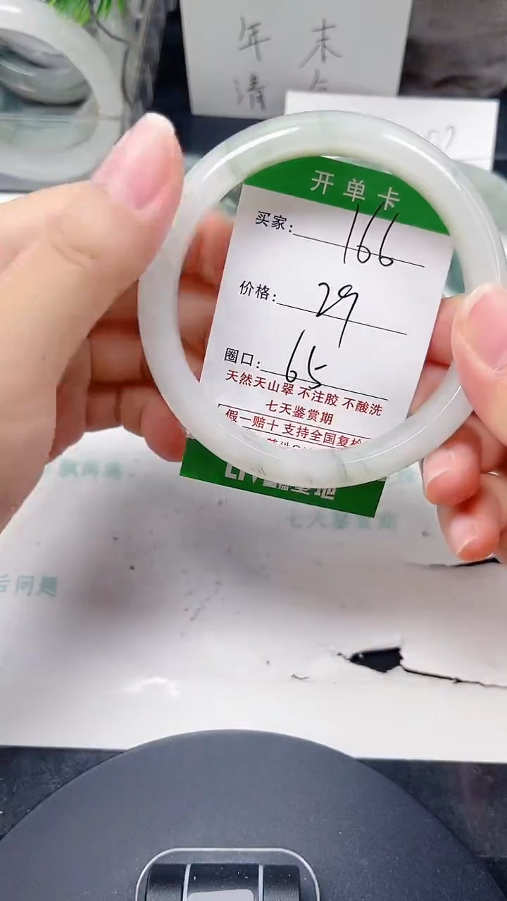 未镶嵌手镯石英质玉166-64/65