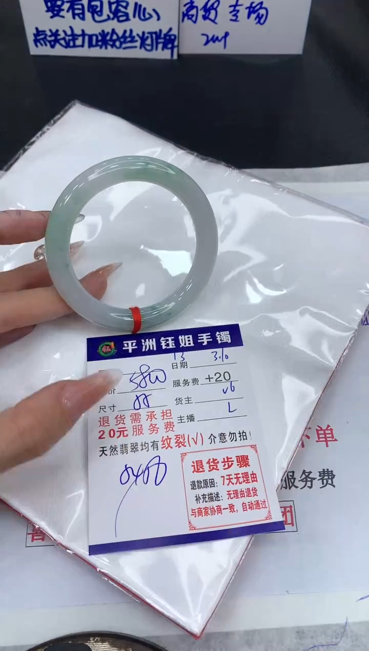 【闪购商品】翡翠手镯未镶嵌111111111111
