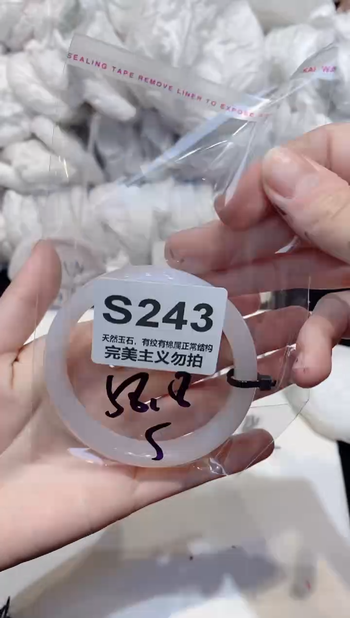 手镯玛瑙/玉髓未镶嵌58