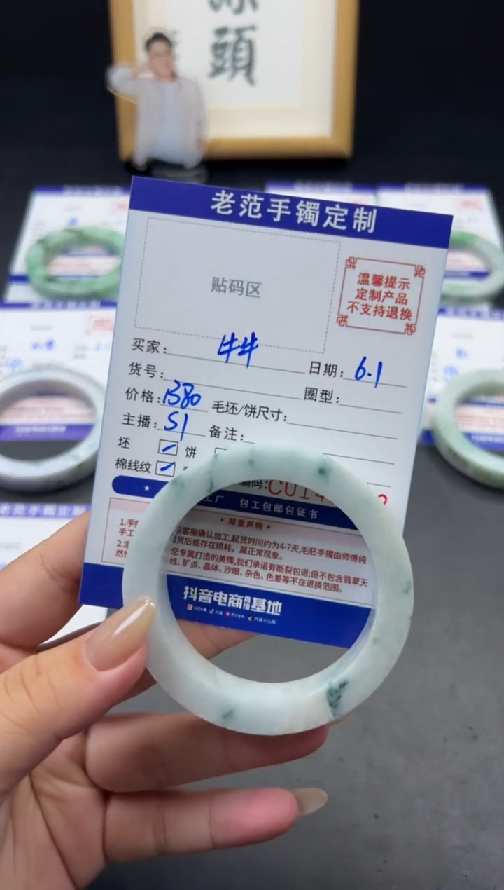 定制翡翠手镯未镶嵌手镯