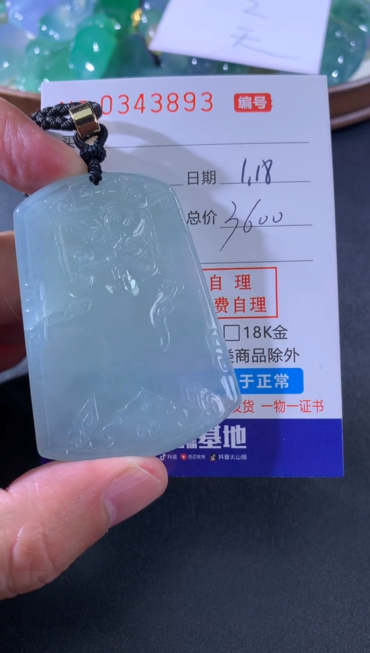 【闪购商品】翡翠颈饰未镶嵌天然A货翡翠