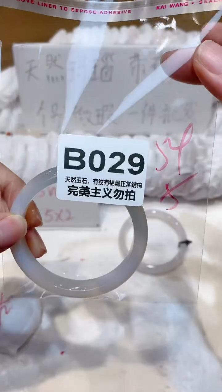 手镯玛瑙/玉髓未镶嵌54