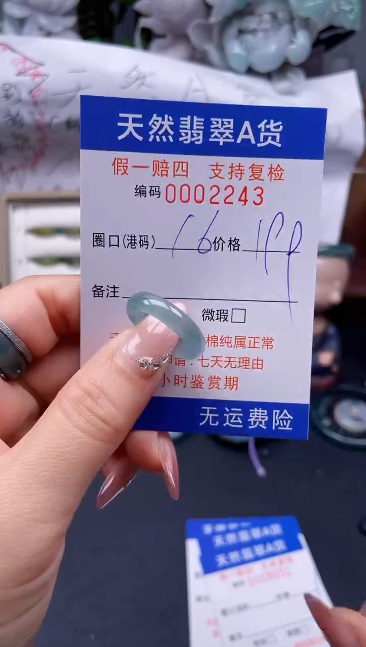 【闪购商品】翡翠戒指未镶嵌16*2243........