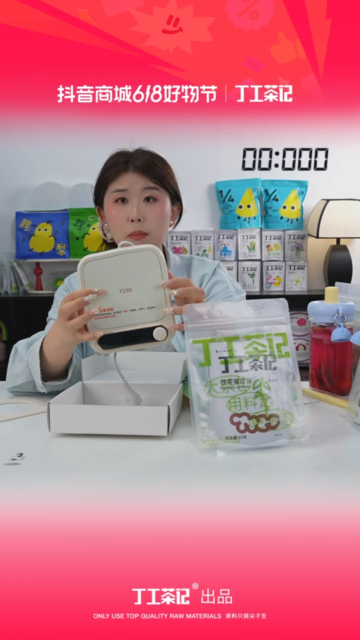 59元加热垫加1件茯苓薏湿茶福利版