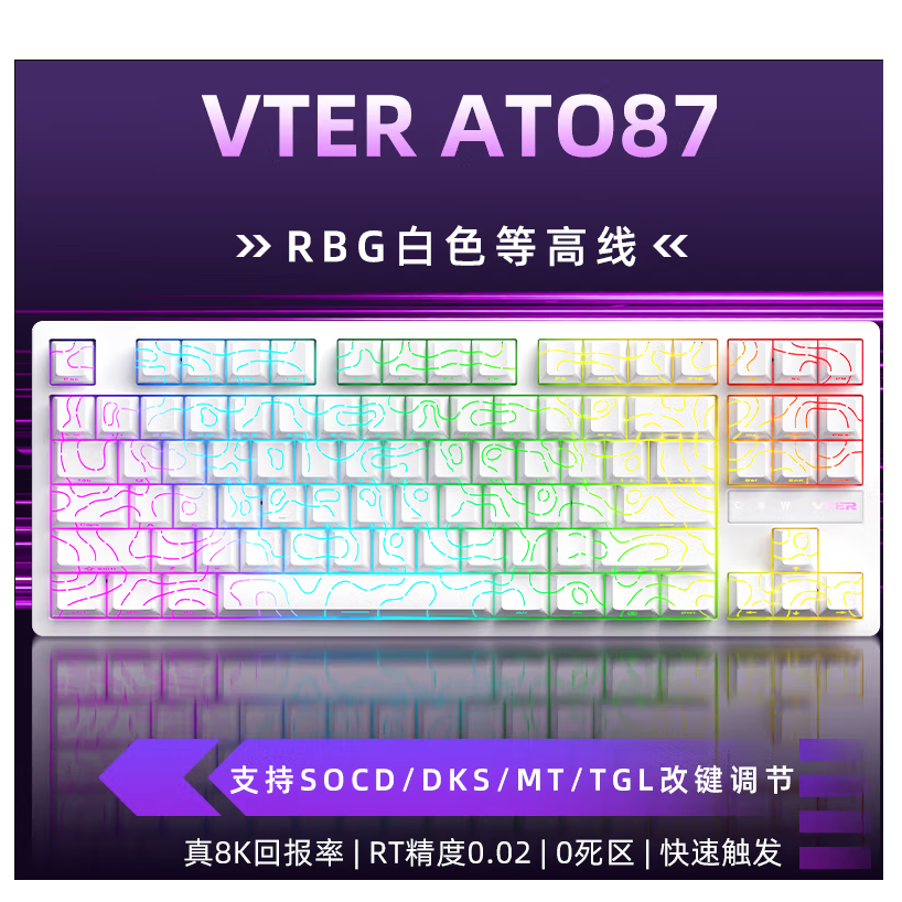  电竞磁轴fighting68、87客制化低延迟打瓦职业csgo游戏键盘